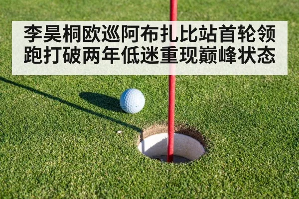 golf putting green