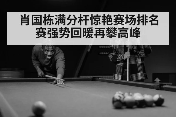 snooker player