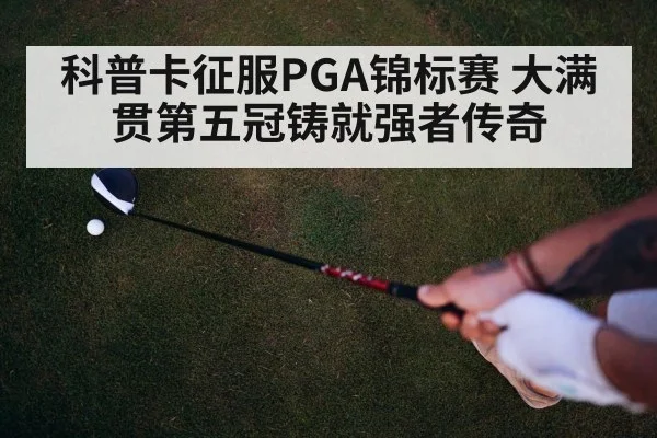 golfer swing action