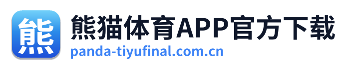 熊猫体育APP官方下载 Logo